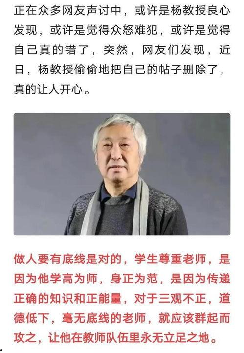 杨帆教授爆料视频大全集,揭秘事件真相与内幕 第1张 杨帆教授爆料视频大全集,揭秘事件真相与内幕 第1张
