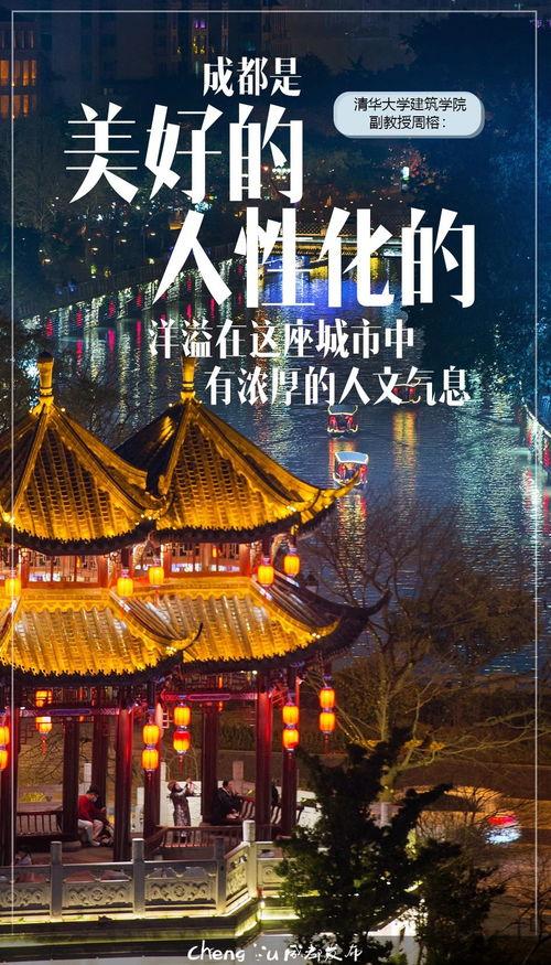 今日成都爆料,揭秘城市热点事件背后的真相 第3张 今日成都爆料,揭秘城市热点事件背后的真相 第3张