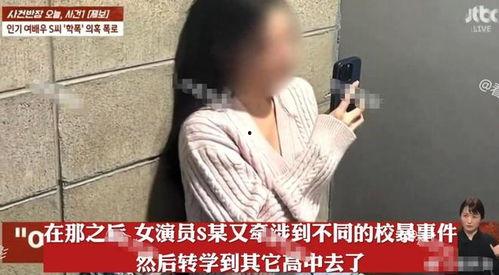 校园霸凌最新爆料,最新爆料揭露惊人内幕 第2张 校园霸凌最新爆料,最新爆料揭露惊人内幕 第2张