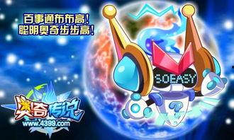 奥奇传说爆料直播视频,全新爆料内容大汇总 第1张 奥奇传说爆料直播视频,全新爆料内容大汇总 第1张