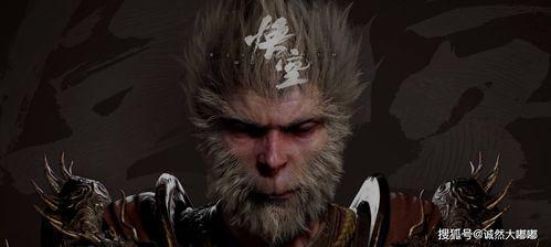 黑神话悟空官网结局爆料了吗视频,震撼视频曝光,悟空命运走向引热议 第1张 黑神话悟空官网结局爆料了吗视频,震撼视频曝光,悟空命运走向引热议 第1张