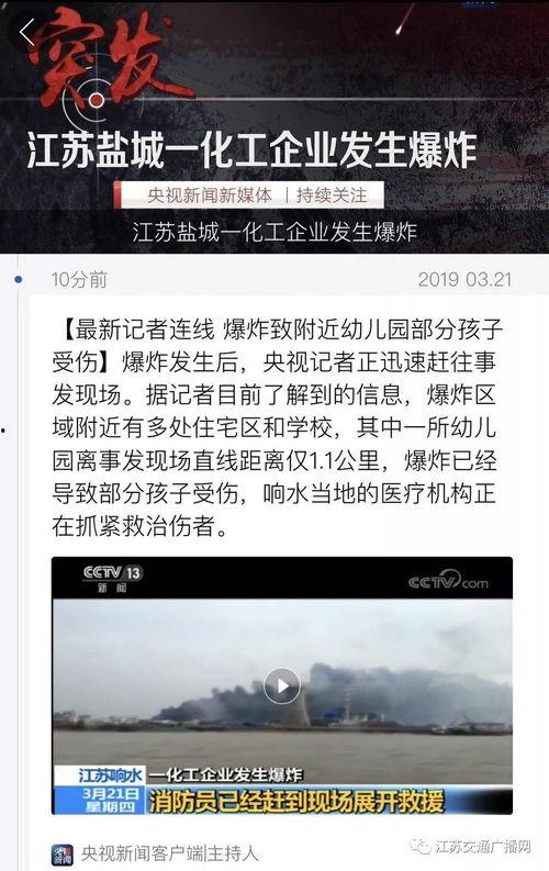 最新江苏爆料事件新闻,揭秘背后真相与影响 第1张 最新江苏爆料事件新闻,揭秘背后真相与影响 第1张