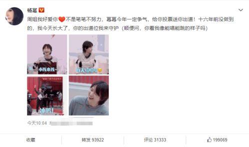 娱乐圈真实爆料周笔畅,娱乐圈背后的真实故事揭秘  第1张