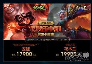 蓝蛇年限定皮肤最新爆料,神秘元素与炫酷特效,全新视觉盛宴即将来袭! 第1张 蓝蛇年限定皮肤最新爆料,神秘元素与炫酷特效,全新视觉盛宴即将来袭! 第1张