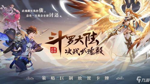 斗罗大陆二周年爆料最新,荣耀再续,传奇新篇 第3张 斗罗大陆二周年爆料最新,荣耀再续,传奇新篇 第3张