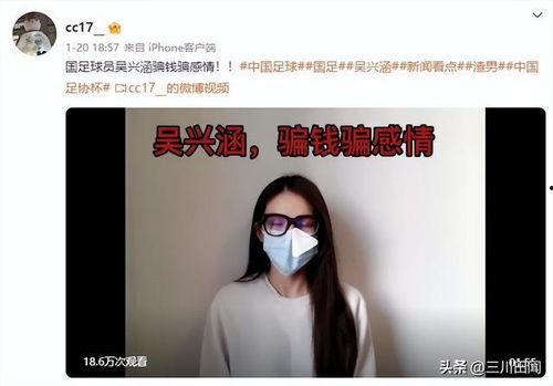 陈晨爆料假球视频播放,真相大白,足球界再掀波澜 第2张 陈晨爆料假球视频播放,真相大白,足球界再掀波澜 第2张